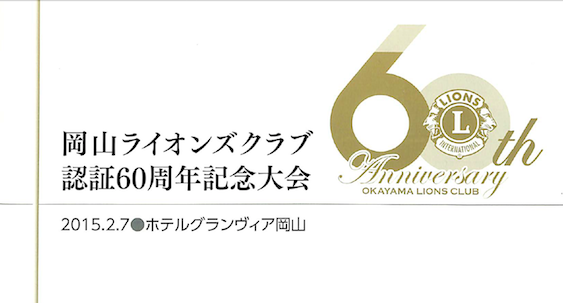 http://www.niigatalions.com/2015/02/12/60.png
